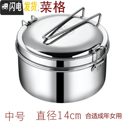 三维工匠蒸饭盒304不锈钢食品级圆形学生带盖饭缸便当盒食堂上班族饭餐盒 304单层饭盒14CM(无菜格无赠品)