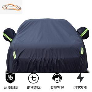 [补贴10%]长安CS75 plus/UNIT/CS55//逸动/锐程CC车衣车罩专用加厚棉防晒雨汽车车衣