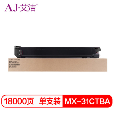 艾洁 MX-31CTBA粉盒黑色 适用夏普MX-2600N 3100N 4101N 5001N 2601N 3101N