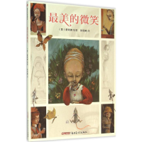 音像的微笑(意)蒙塔娜(Eva Montanari) 绘著;张语晴 译