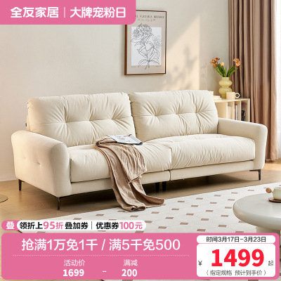 全友家居布艺沙发简约现代直排式一字型客厅沙发小户型三人位沙发