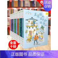 全球儿童文学典藏书系10册 [正版]全球儿童文学典藏书系套装共4册 豆蔻镇的居民和强盗城里来了音乐家月亮上的恐尼菩角小屋