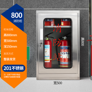 迅众 不锈钢80CM消防柜室外微型消防装备柜灭火箱消防器材柜应急物资展示柜