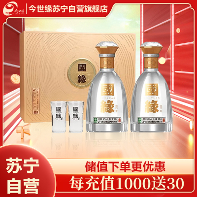 今世缘 国缘对开 柔雅型 42度 500ml *2瓶 礼盒装 苏宁自营