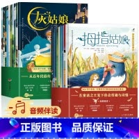 [全20册]安徒生童话+格林童话 [正版]传世经典童话绘本全套20册 安徒生格林童话4-5岁以上儿童绘本3一6岁幼儿阅读