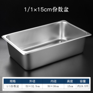 苏宁宜品 丹诗致远 不锈钢份数盆长方形不带盖盆方盘盒子 53*33*15cm高