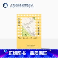 [正版]文章读本 谷崎润一郎著 赖明珠译 日本唯美派文学大师解开《阴翳礼赞》《细雪》《春琴抄》的写作密钥 上海译文出版