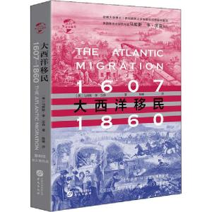 正版新书]大西洋移民 1607-1860(美)马库斯·李·汉森978750755269