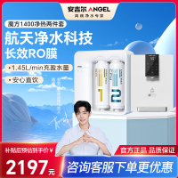 安吉尔魔方400G净水器家用母婴直饮厨房厨下式RO反渗透自来水净化过滤器纯水机J2904-ROB60+Y3611白色