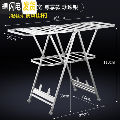 三维工匠晾衣架落地折叠室内室外阳台婴儿凉晒衣架铝合金晾衣杆晒被 [1.66米]双层加宽尊享款珍珠银(配鞋架防风晾衣架配件