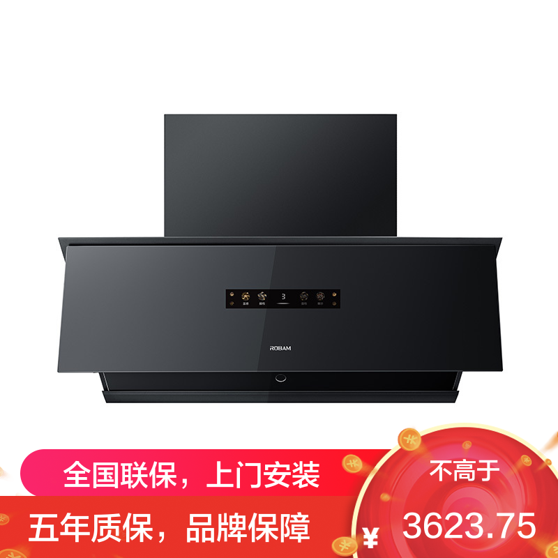 老板(Robam)盐系G1黑烟灶联动侧吸式抽吸排油烟机26大风量家用大吸力一级能效26D1-G1