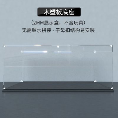 乐高展示盒保时捷911RSR42096积木模型手办收纳亚克力透明防尘罩-2MM厚子母扣新款带木塑底座