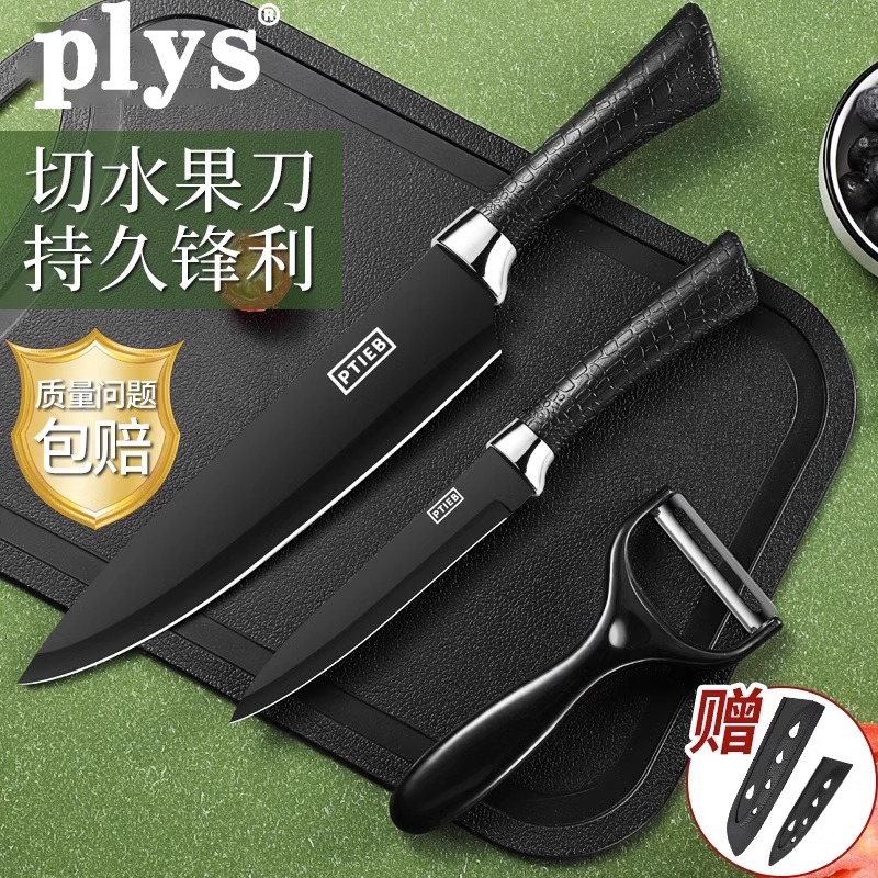 水果刀案板套装厨房家用切菜刀和菜板二合一组合辅食刀具8177