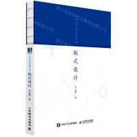 [N]版式设计(平面设计师参考手册)-9787115558862