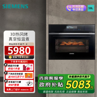 西门子(SIEMENS)嵌入式五合一蒸烤一体机智能家用蒸烤一体机 58L 大容量CS2R5E5W2W