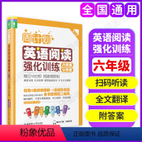 [正版]周计划小学英语阅读强化训练六年级6年级小升初英语阅读理解强化训练100篇附音频译文同步阅读训练天天练华东理工大
