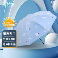 天堂伞 三折叠晴雨伞57cm*8骨黑胶防晒防紫外线太阳伞遮阳伞 云裳1283