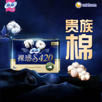 苏菲裸感S贵族系列夜用卫生巾420mm3+1片