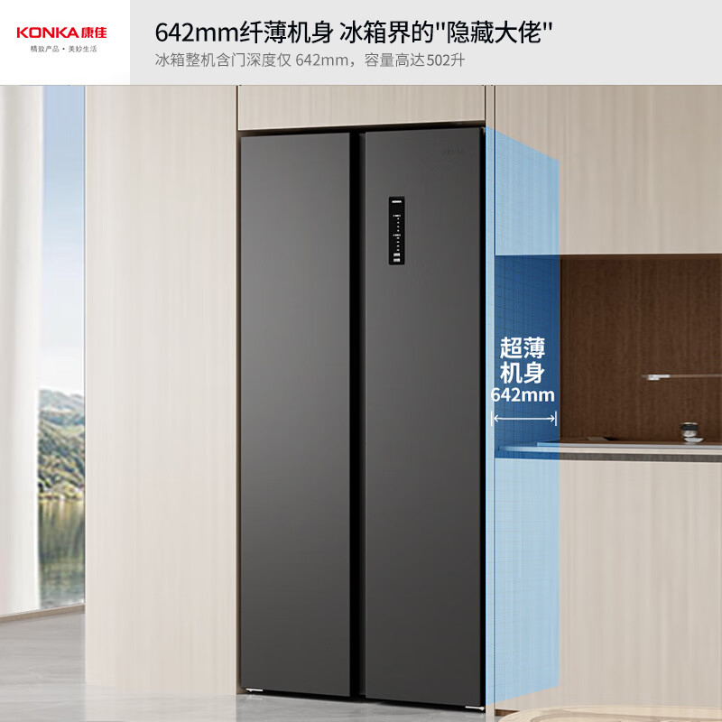 康佳(KONKA)对开门冰箱AR-552WPEG5