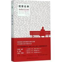 正版新书]观察名单杰夫里·迪弗9787513318129