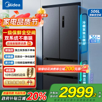 美的(Midea)506升法式多门四门冰箱MR-532WFPZE苍穹灰 变频双系统双循环母婴家用冰箱 国补以旧换新