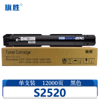 旗胜硒鼓S2520 支