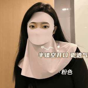 可喝水版脸基尼护脖颈防晒面罩夏季全脸口罩防紫外线遮阳脸罩透气3759A
