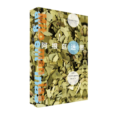 正版新书]阿根廷迷思亚历杭德罗·格里姆森(Alejandro Grimson)