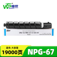 唯世硒鼓NPG67蓝 支