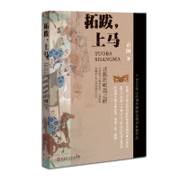 音像拓跋上马石囡