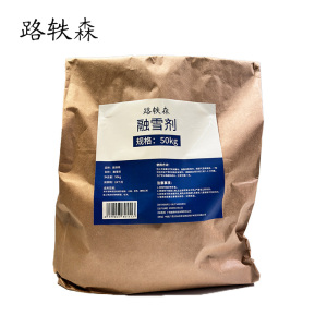 路轶森 融雪剂 50Kg 袋