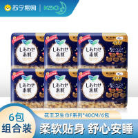 花王卫生巾 kao素肌敏感肌适用姨妈巾F系列 夜用40厘米