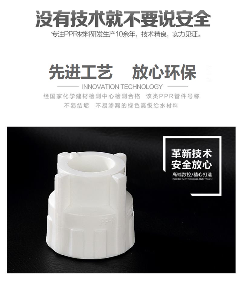 盛京联硕PPR内螺纹直接 国标PPR配件PPR 内丝直接 PPR40 螺纹内径(1.2寸) 个