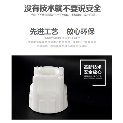 盛京联硕PPR内螺纹直接 国标PPR配件PPR 内丝直接 PPR40 螺纹内径(1.2寸) 个