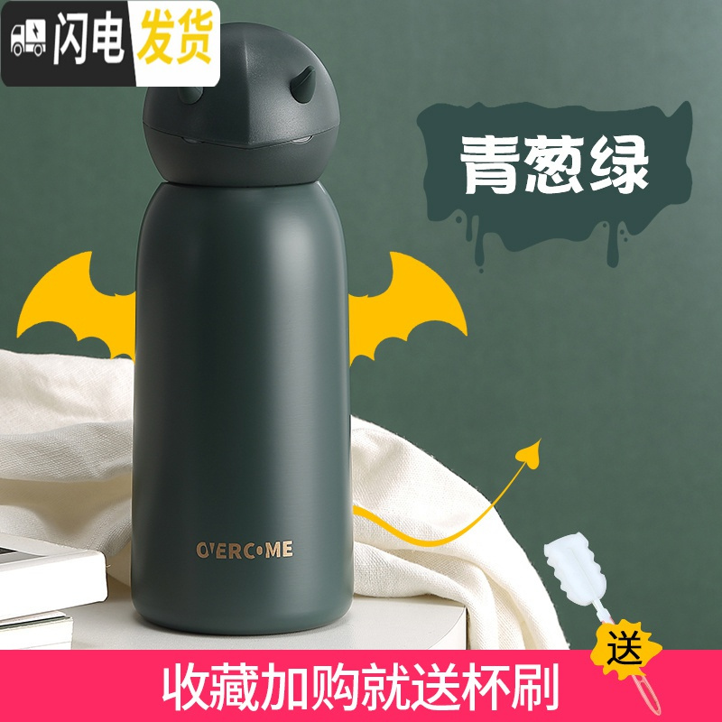 三维工匠保温水杯子瓶女男儿童便携小学生创意可爱萌简约清新森系ins原宿 青葱绿350[微磨砂手感漆]保温杯