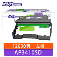 简微 硒鼓架 AP3410SD 支