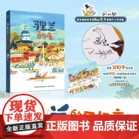 xj[签名版专拍]生活-插画+:马里兰的日与夜社科艺术绘本插画旅行Rao克力降落地球另一边流转于马里兰日夜北美随机旅行速