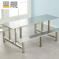 晋舰不锈钢食堂餐桌员工连体快餐桌椅组合饭堂长方形餐桌椅 八人连体