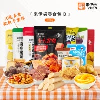 来伊份 休闲零食来伊袋大礼包1280g肉脯辣卤味饼干小吃膨化坚果办公室下午茶来一份