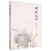 [N]校园记忆(第2季)-9787522511962