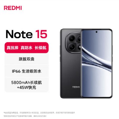 小米红米REDMI Note15 6GB+128GB 子夜黑 5G 第三代骁龙6芯 5800mAh大电池 45W快充 IP66防水 5G手机