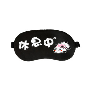 [补贴10%]双面眼罩睡眠遮光专用男士女士午睡缓解疲劳秋冬睡觉真冰丝护眼罩