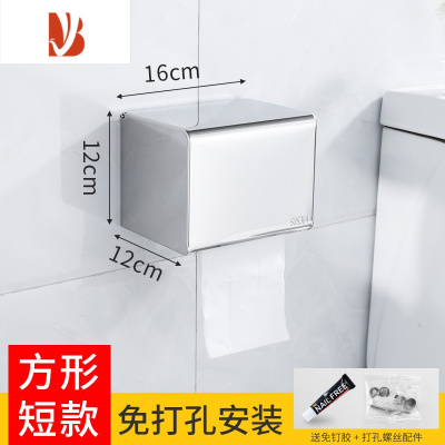 三维工匠卫生间纸巾盒壁挂式防水纸筒304不锈钢免打孔厕所卫生卷纸抽纸盒 方形短款-[304不锈钢]保用20年