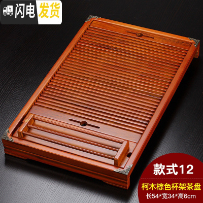 三维工匠功夫茶具套装家用简约实木茶盘茶海茶台茶托抽屉储水小号茶座 杯架(棕)