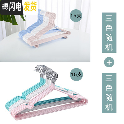 三维工匠衣架家用晒不锈钢防滑衣撑撑子儿童无痕衣挂钩凉晾衣服架挂衣架子