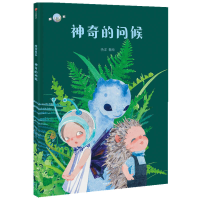 音像的问候(精)/魔球星系杨洋