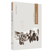 正版新书]记忆的容颜 《口述》精选集二 2008~2011李菁 著978710