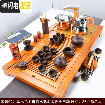 三维工匠全自动实木茶盘套装简约茶台电磁炉托盘一体家用功夫茶具茶海茶道 本木色上善若水紫泥(全自动金)