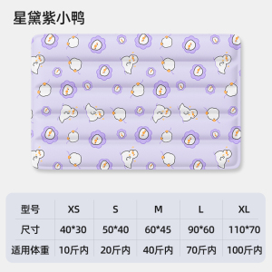 [补贴10%]宠物冰垫耐咬夏天睡垫用品凉席垫子冰窝猫咪夏季降温凉垫狗狗冰垫