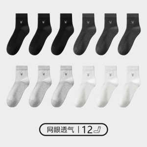 花花公子男士袜子男纯棉中筒防臭吸汗夏季抗菌全棉长袜男薄款